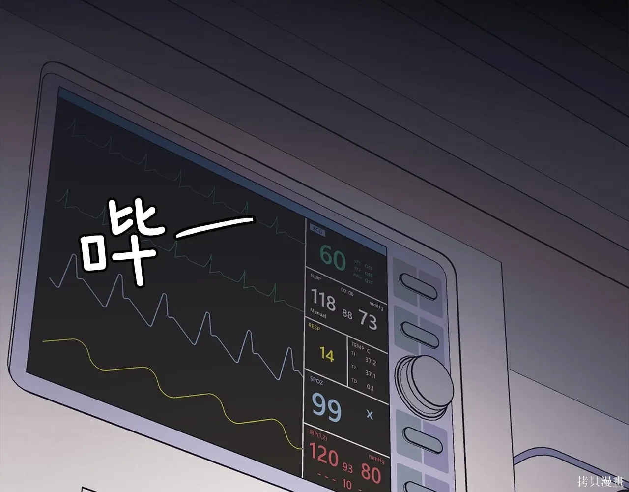 单色谣言免费漫画下拉式奇漫屋漫画,第4季22话3图