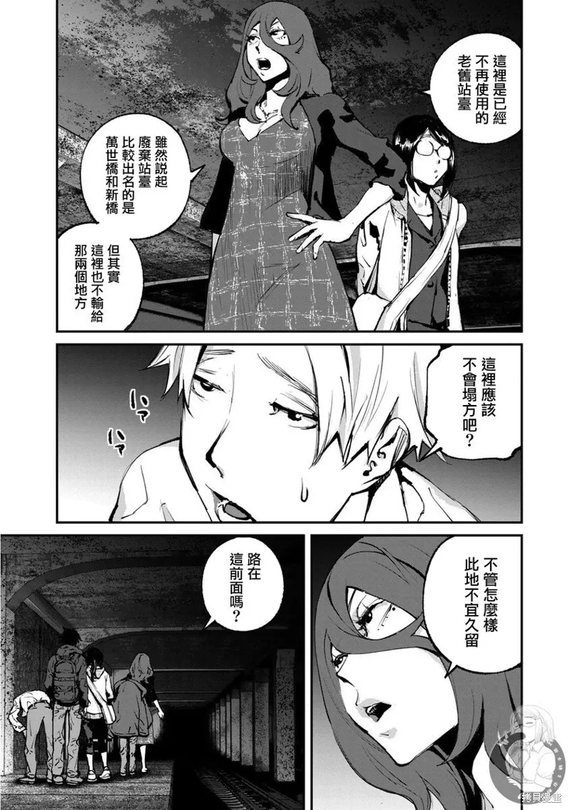 e收据平台漫画,第28话4图