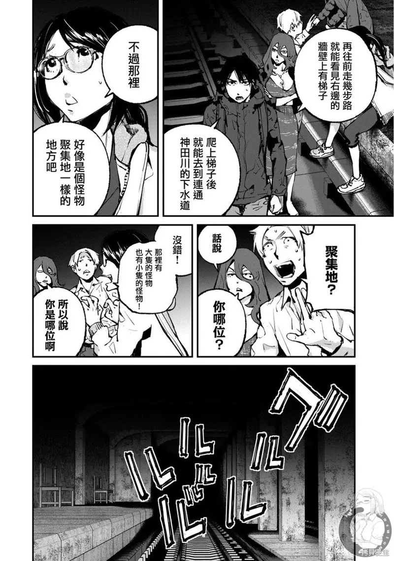 e收据平台漫画,第28话5图