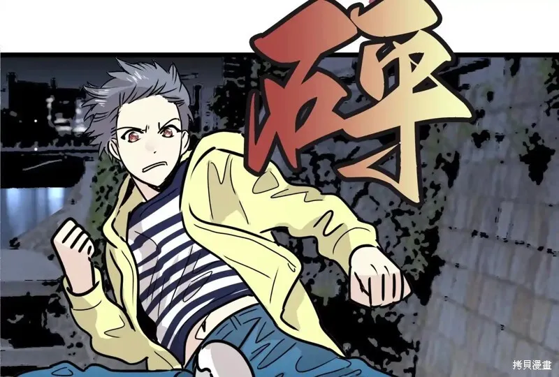 继承了50亿遗产后被3个花美男求婚了漫画,第33话5图