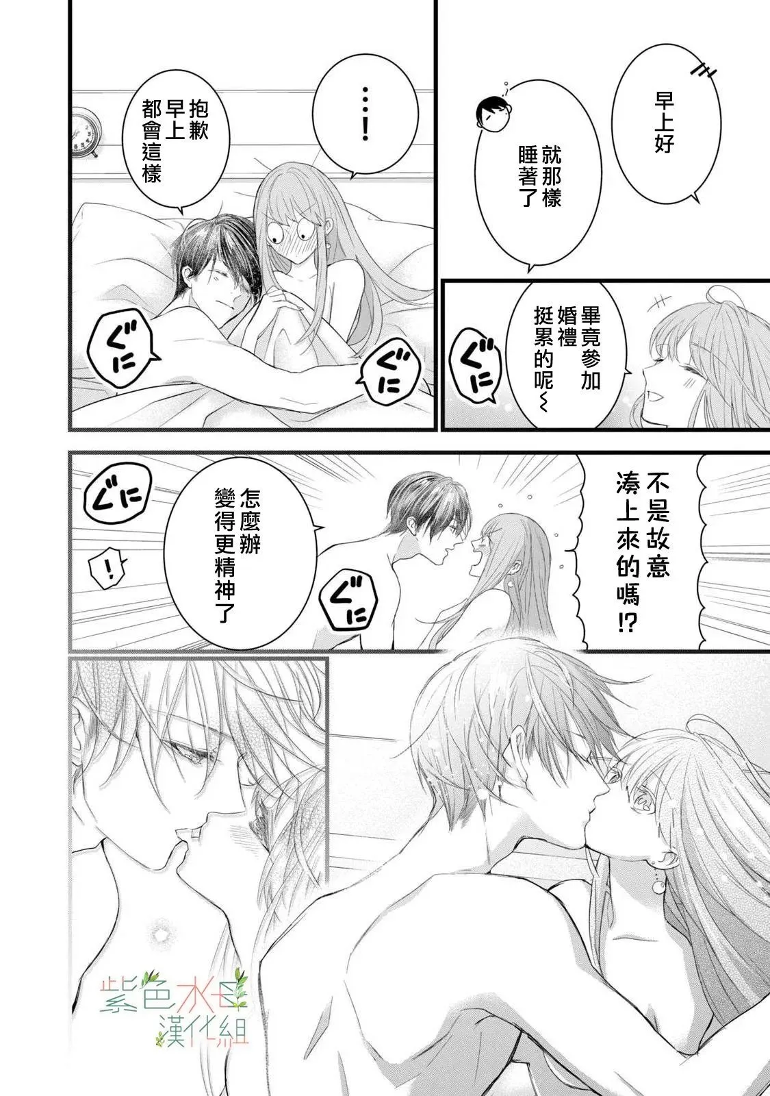 身影、交织、重叠漫画,第15话2图