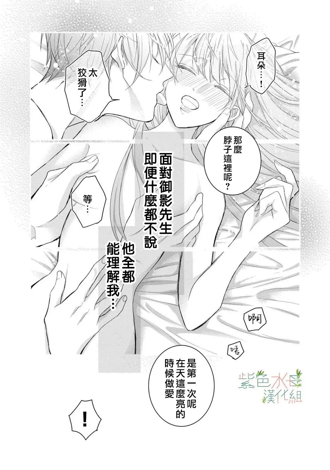 身影、交织、重叠漫画,第15话3图