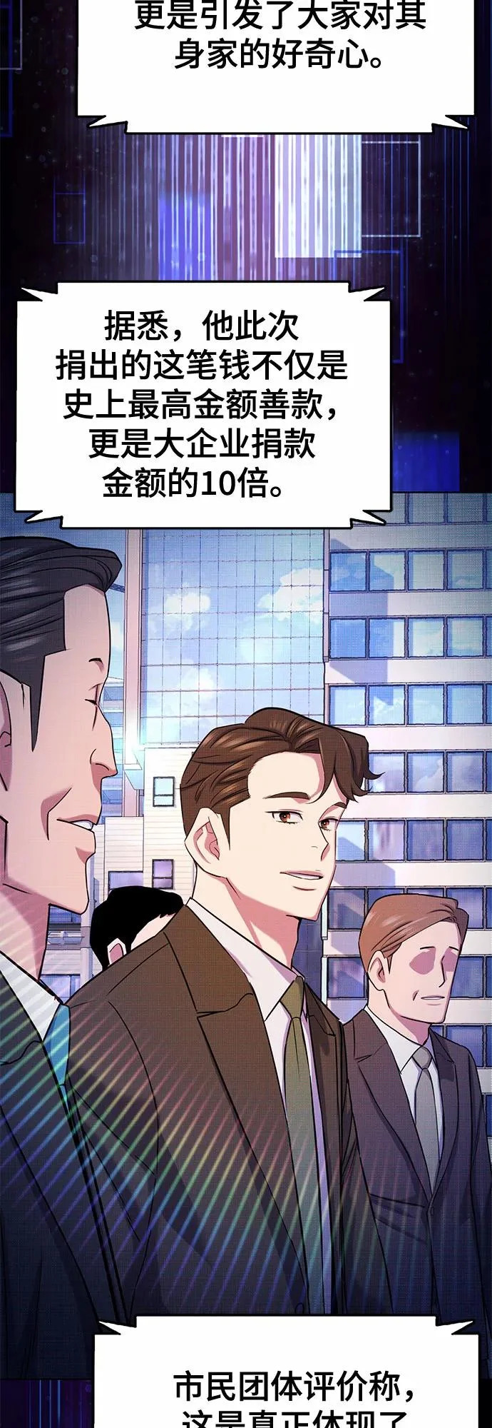 财阀家的小儿子合集中文版漫画,第186话4图