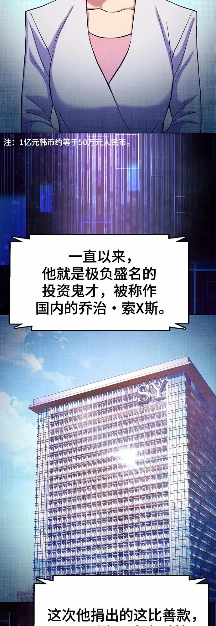 财阀家的小儿子合集中文版漫画,第186话3图