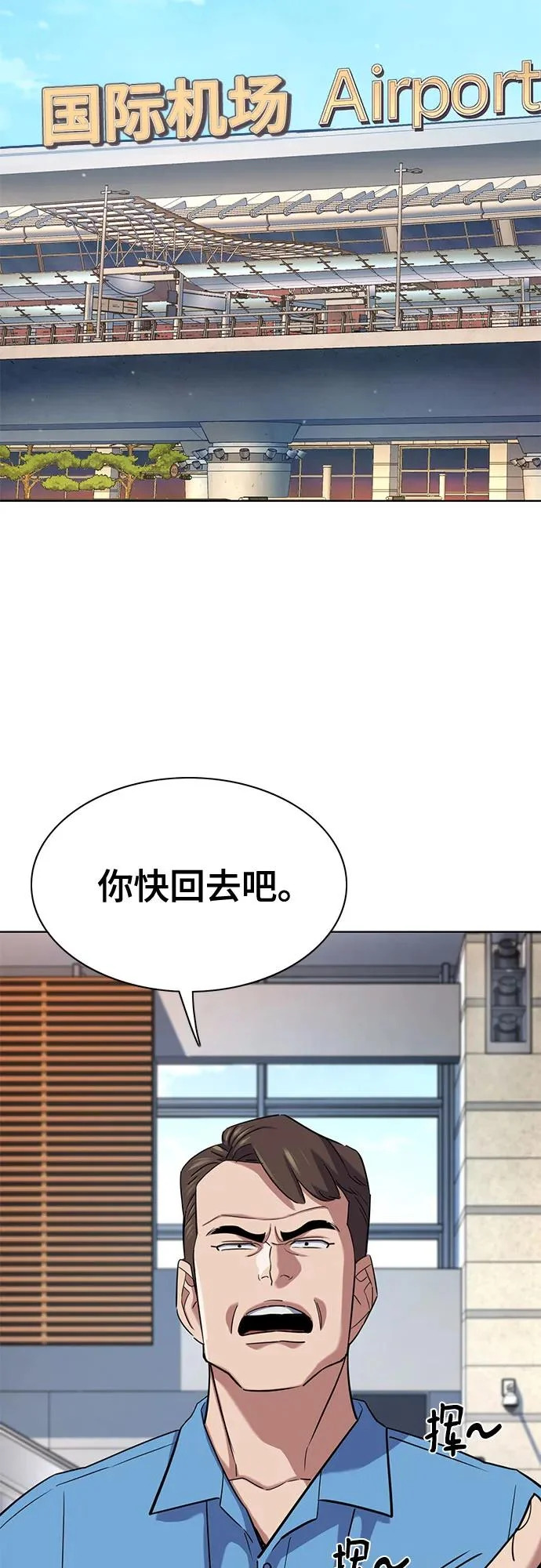 财阀家的小儿子合集中文版漫画,第188话3图