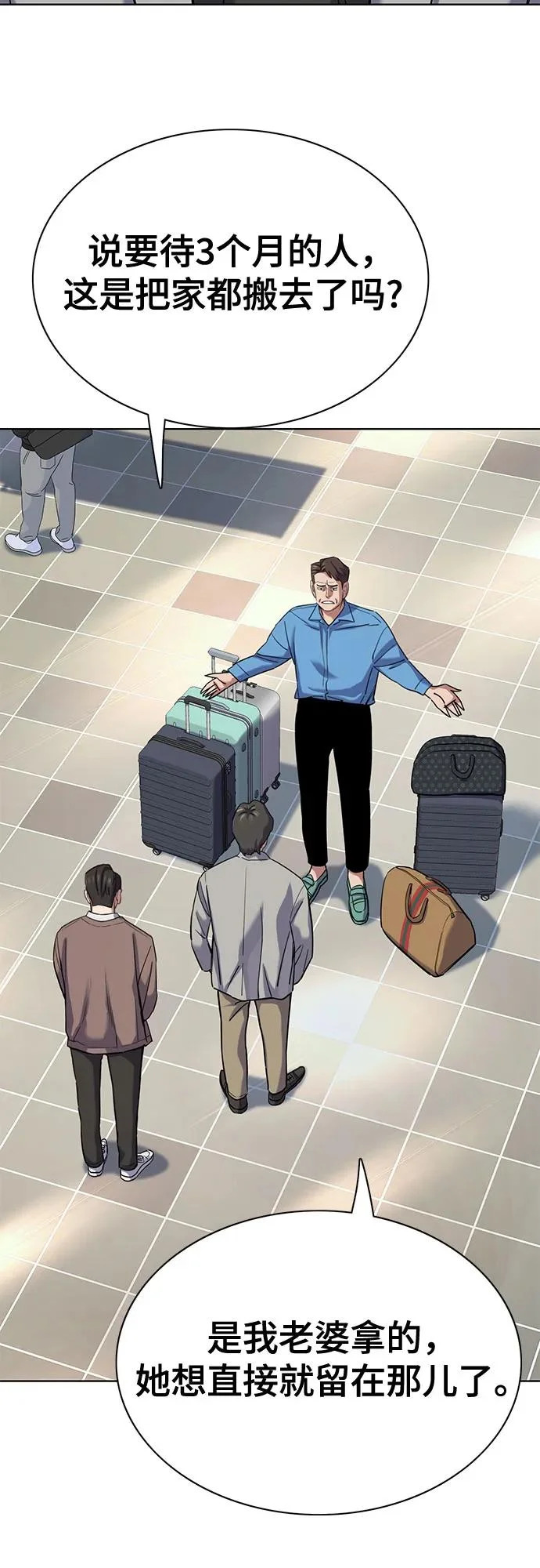 财阀家的小儿子合集中文版漫画,第188话5图