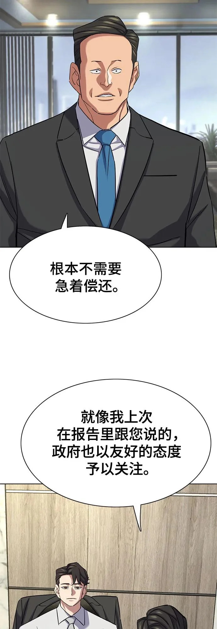 财阀家的小儿子合集中文版漫画,第187话5图