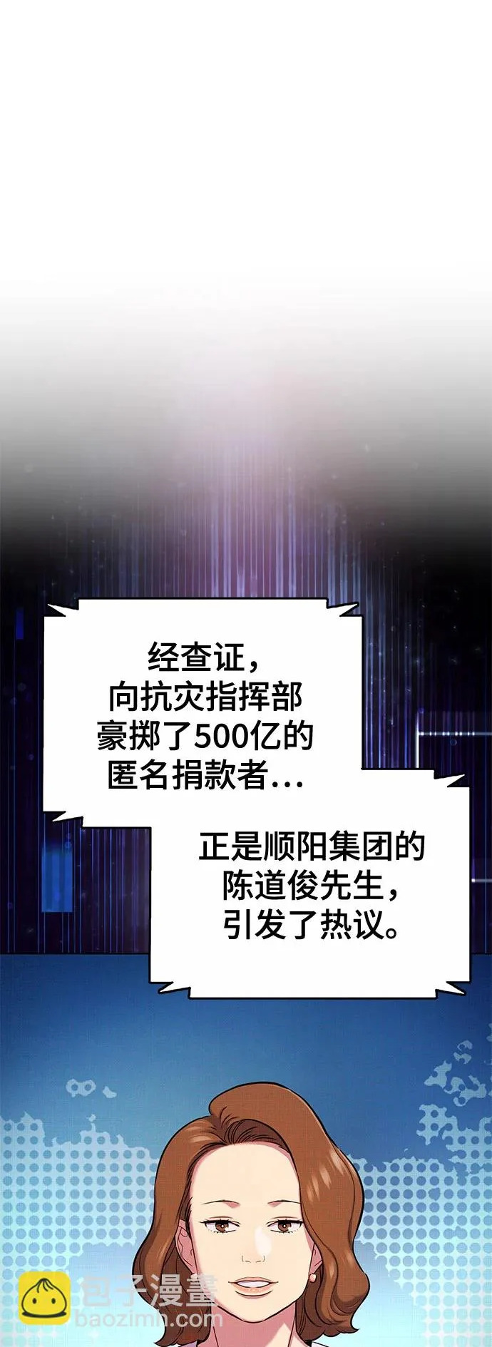 财阀家的小儿子合集中文版漫画,第186话2图