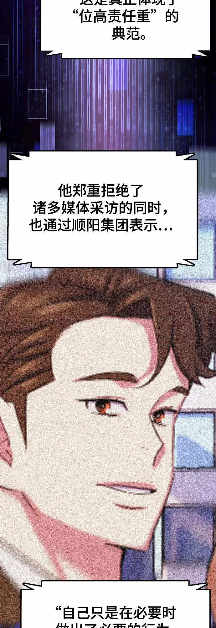 财阀家的小儿子合集中文版漫画,第186话5图