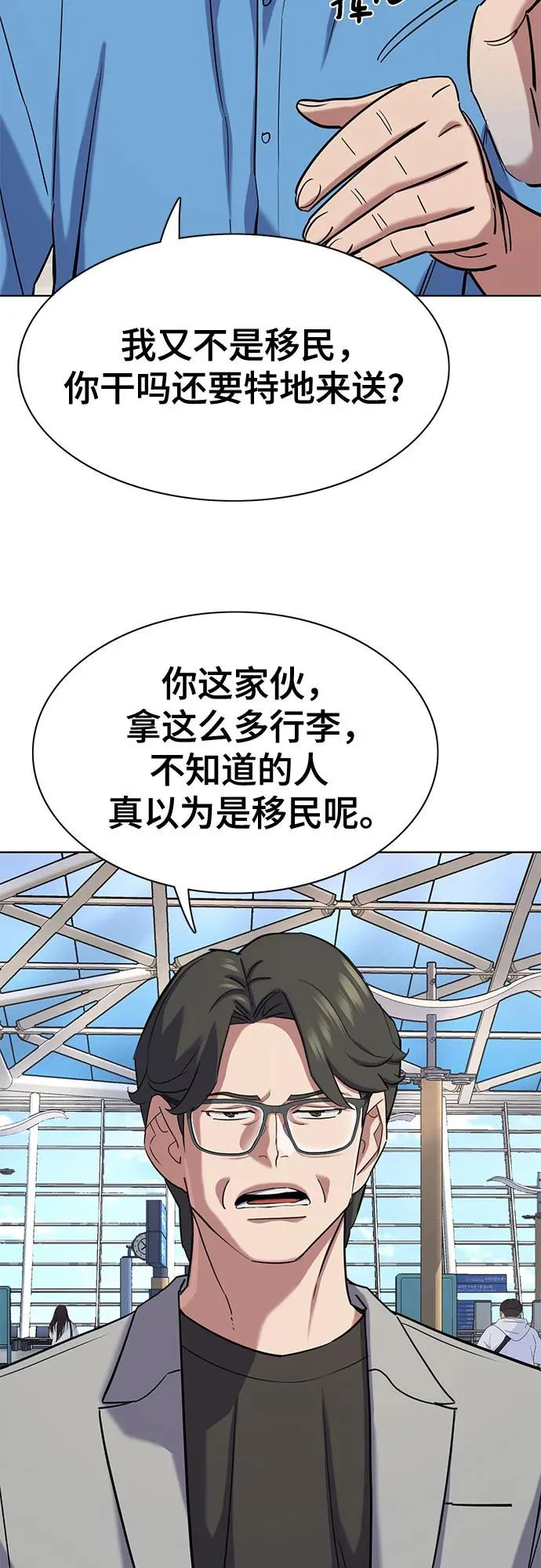 财阀家的小儿子合集中文版漫画,第188话4图