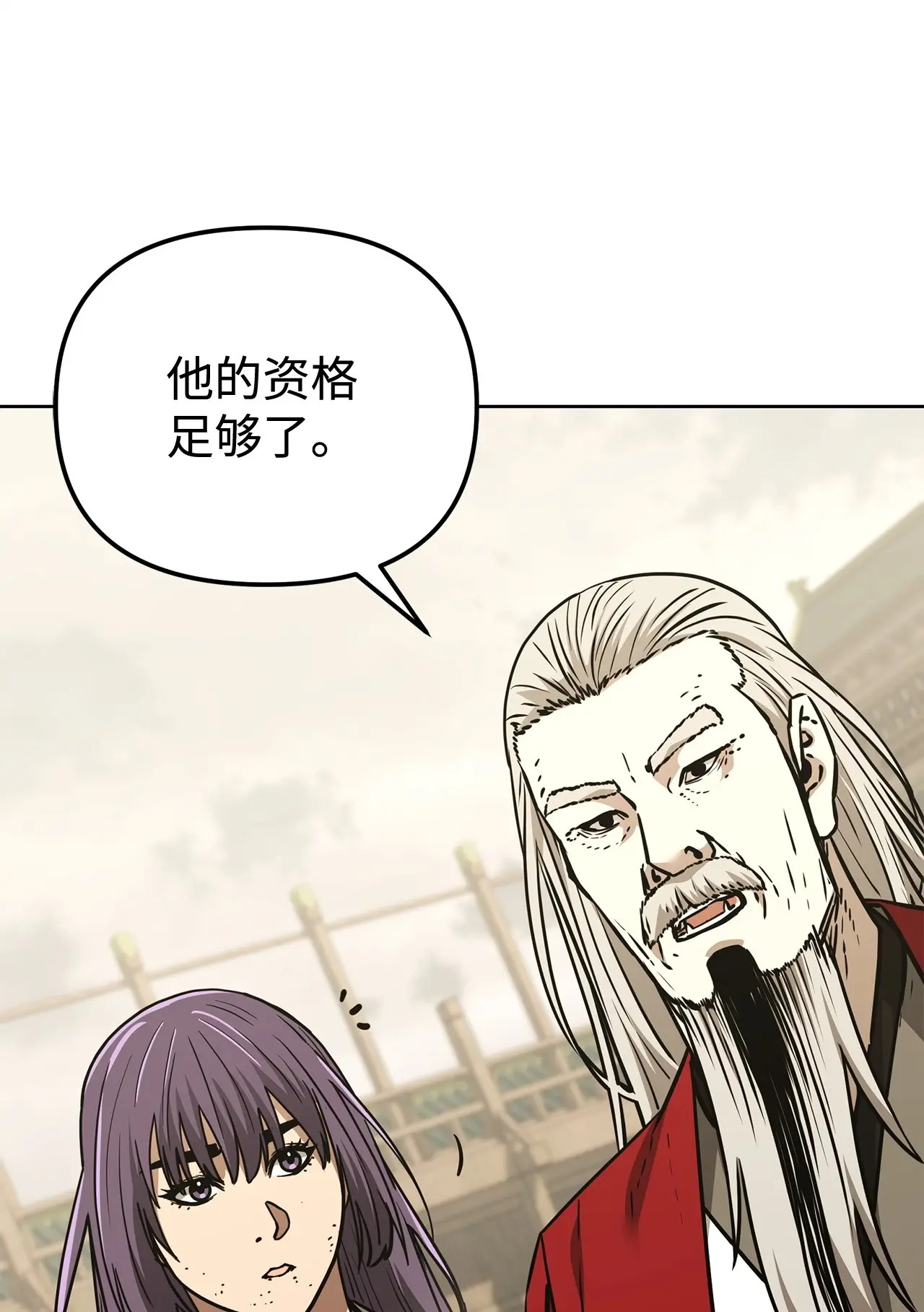 不死之王实力表全漫画,193 魔教新教主4图