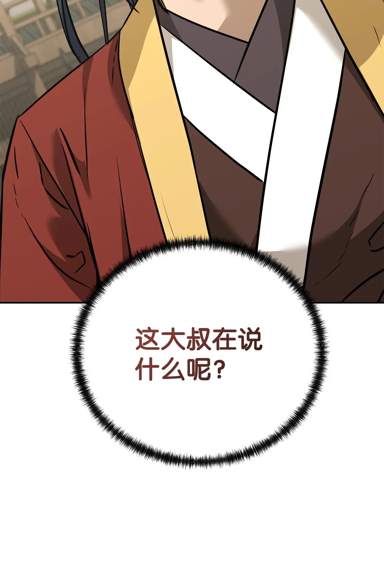 不死之王实力表全漫画,193 魔教新教主2图