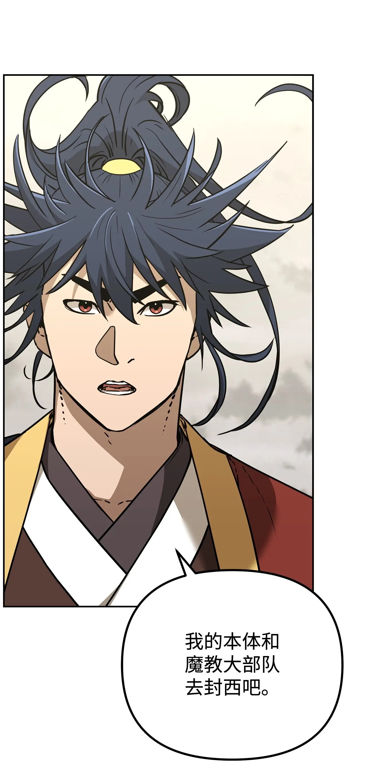 不死之王实力表全漫画,194 同时支援3图