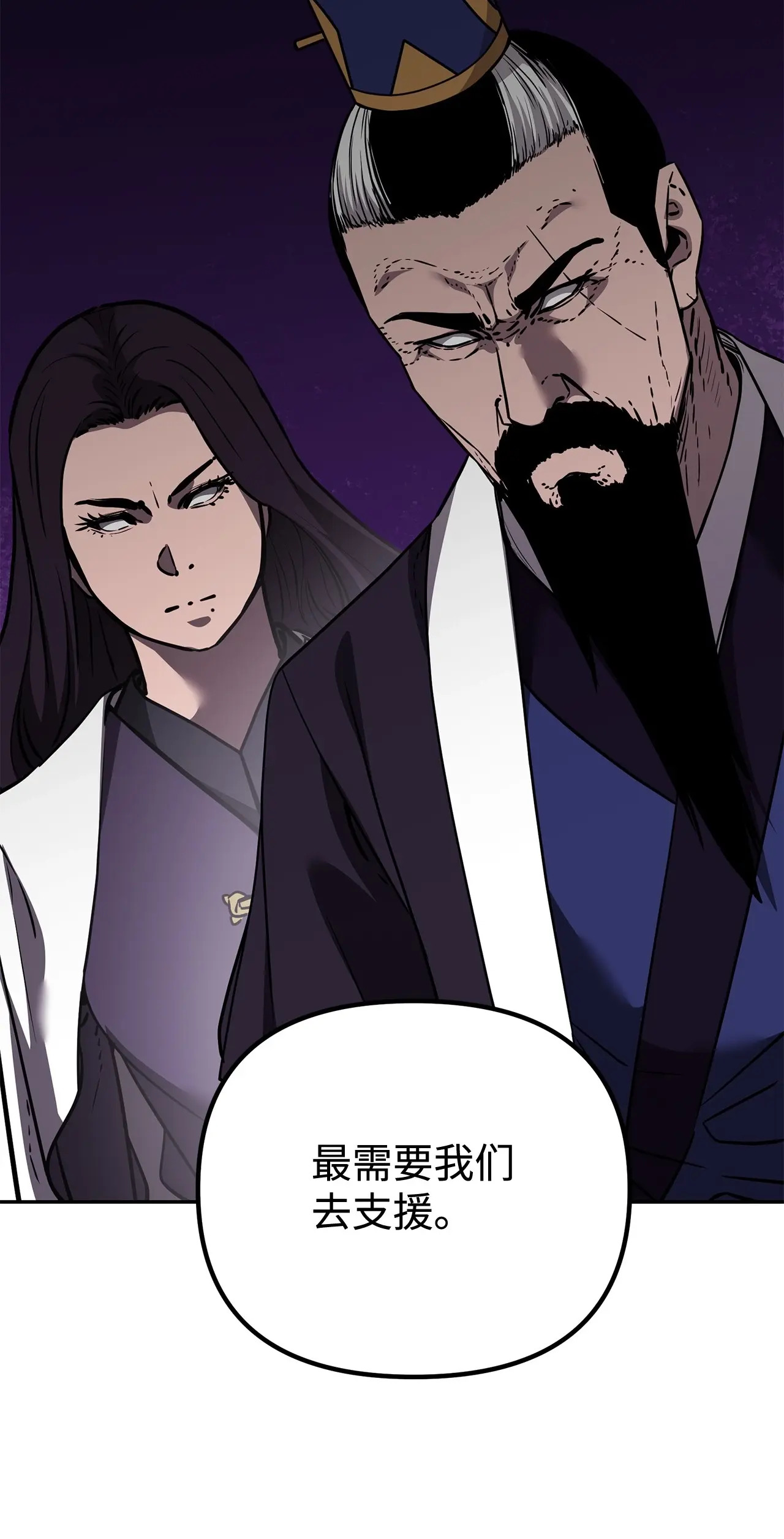 不死之王实力表全漫画,194 同时支援5图