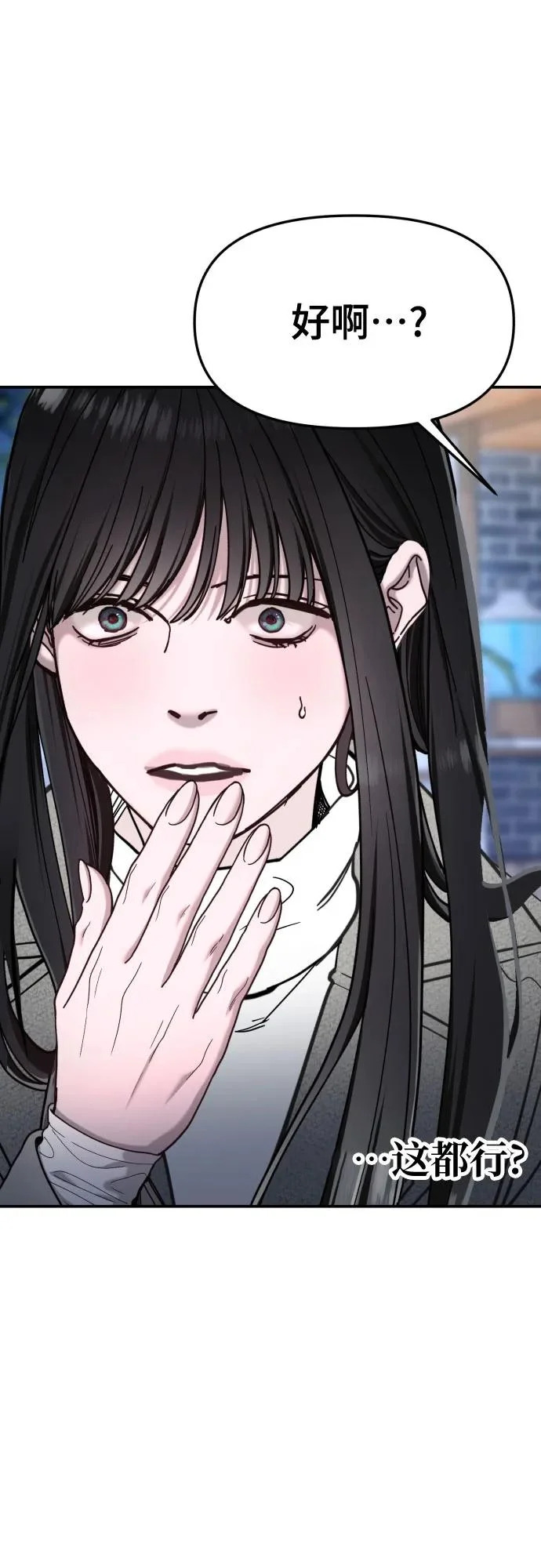 如出一辙的含义漫画,第194话4图