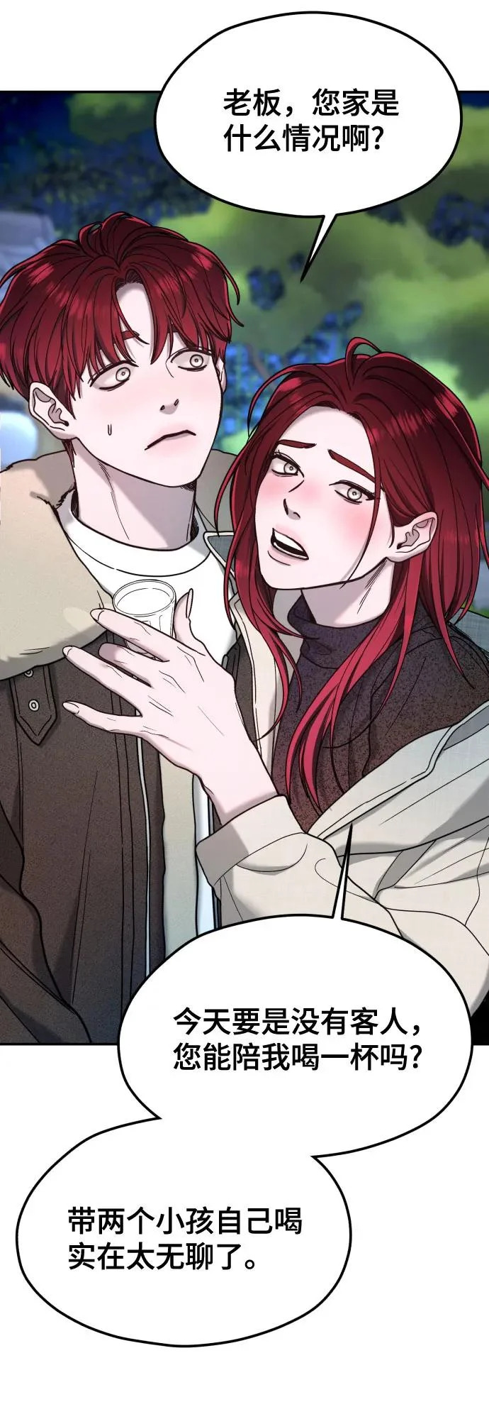 如出一辙的含义漫画,第194话3图