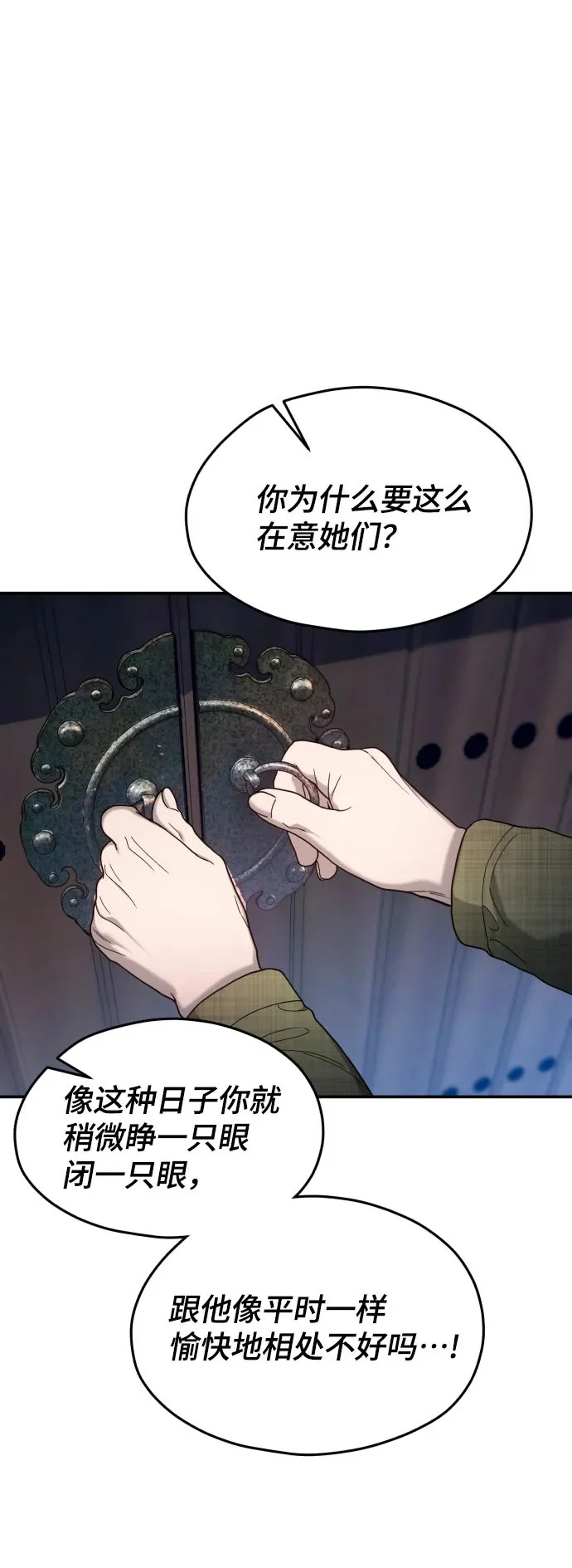 如出一辙的女儿完结了吗有第三季吗漫画,第195话2图