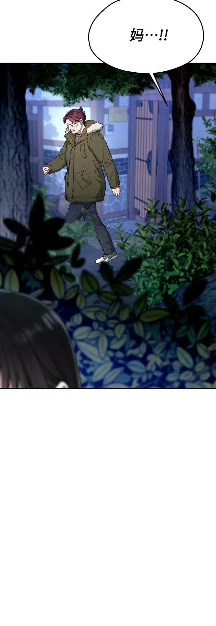 如出一辙的女儿完结了吗有第三季吗漫画,第195话4图