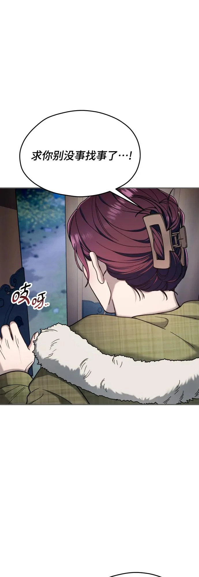 如出一辙的女儿完结了吗有第三季吗漫画,第195话3图