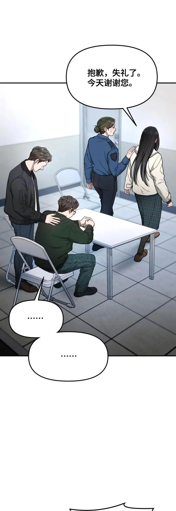 如出一辙的女儿全集漫画免费漫画,第192话3图