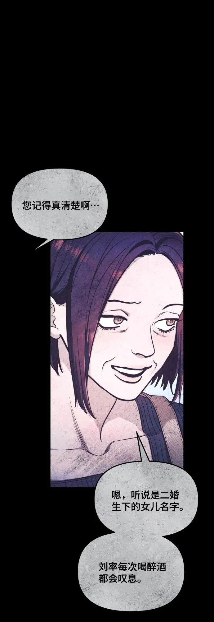 如出一辙的含义漫画,第193话5图