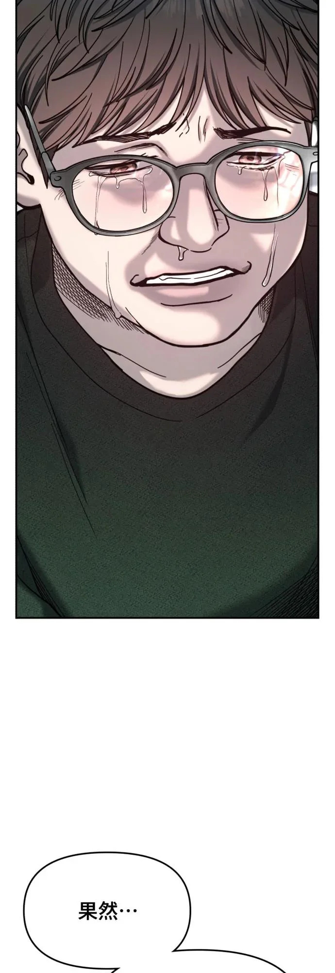 如出一辙的女儿的说说漫画,第191话5图