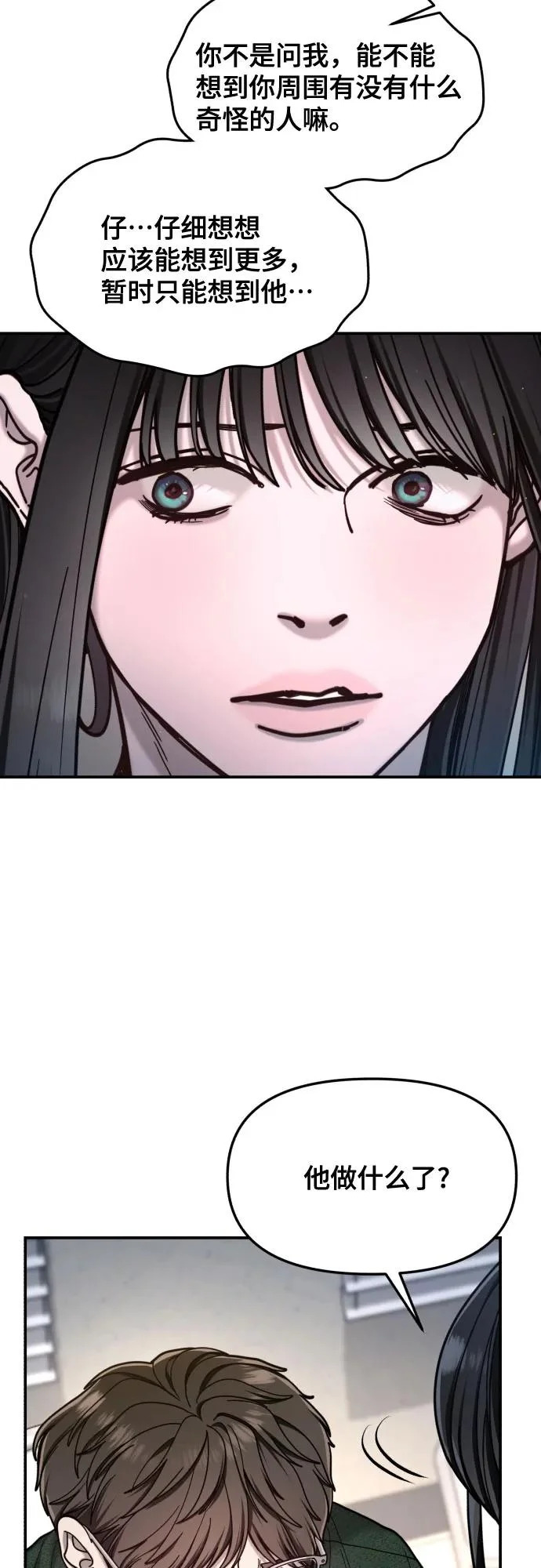 如出一辙的女儿全集漫画免费漫画,第192话5图