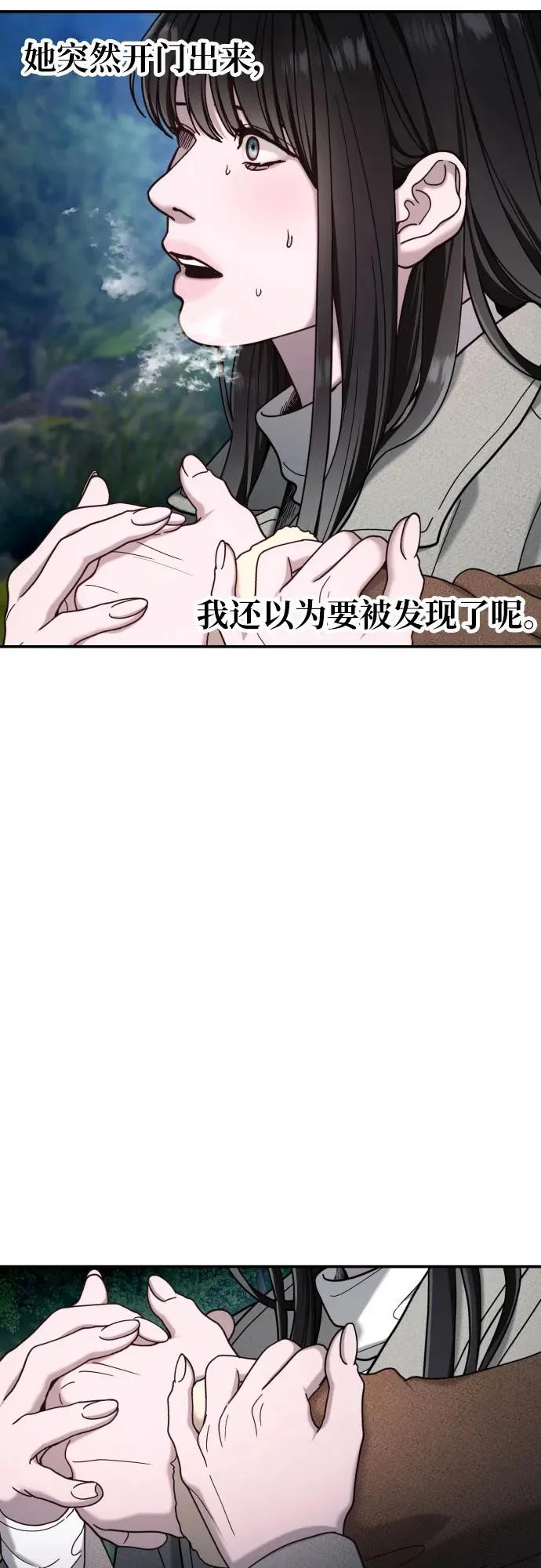 如出一辙的女儿完结了吗有第三季吗漫画,第195话5图