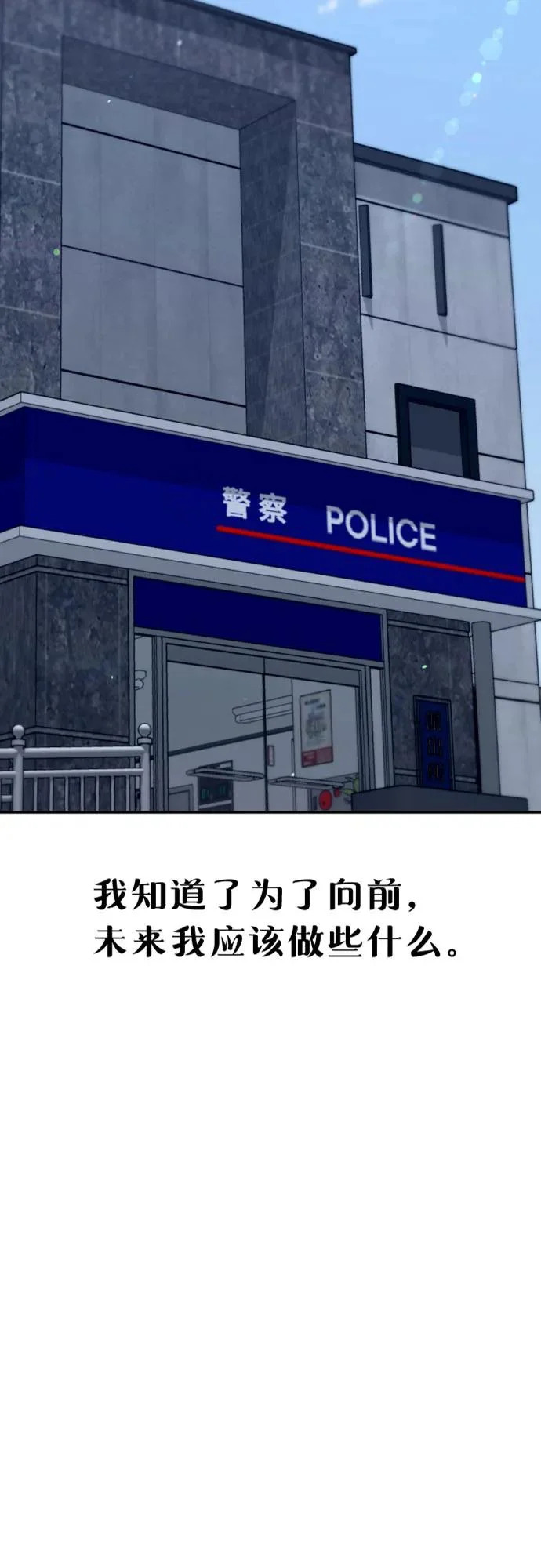 如出一辙的女儿的说说漫画,第191话3图