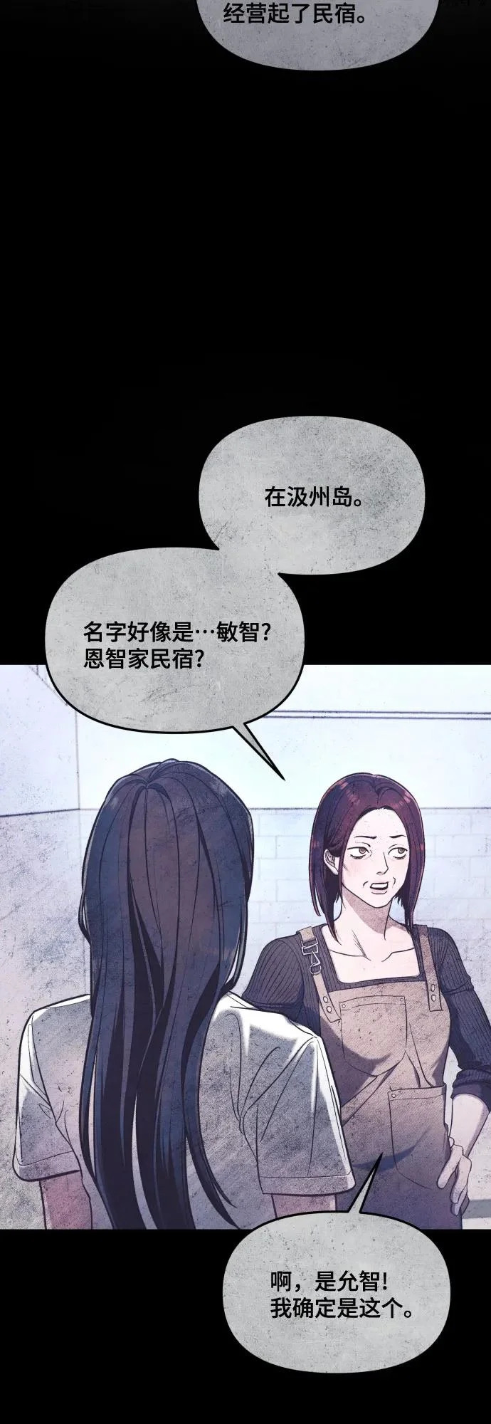 如出一辙的含义漫画,第193话4图