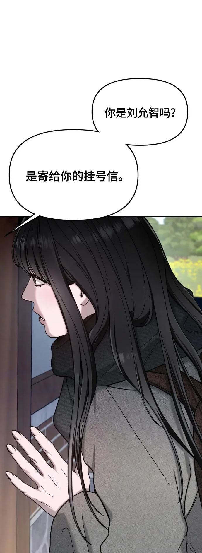 如出一辙的含义漫画,第193话2图