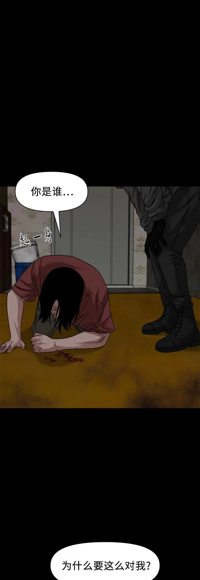 诡隐村漫画,[第69话] you'll lose to me4图