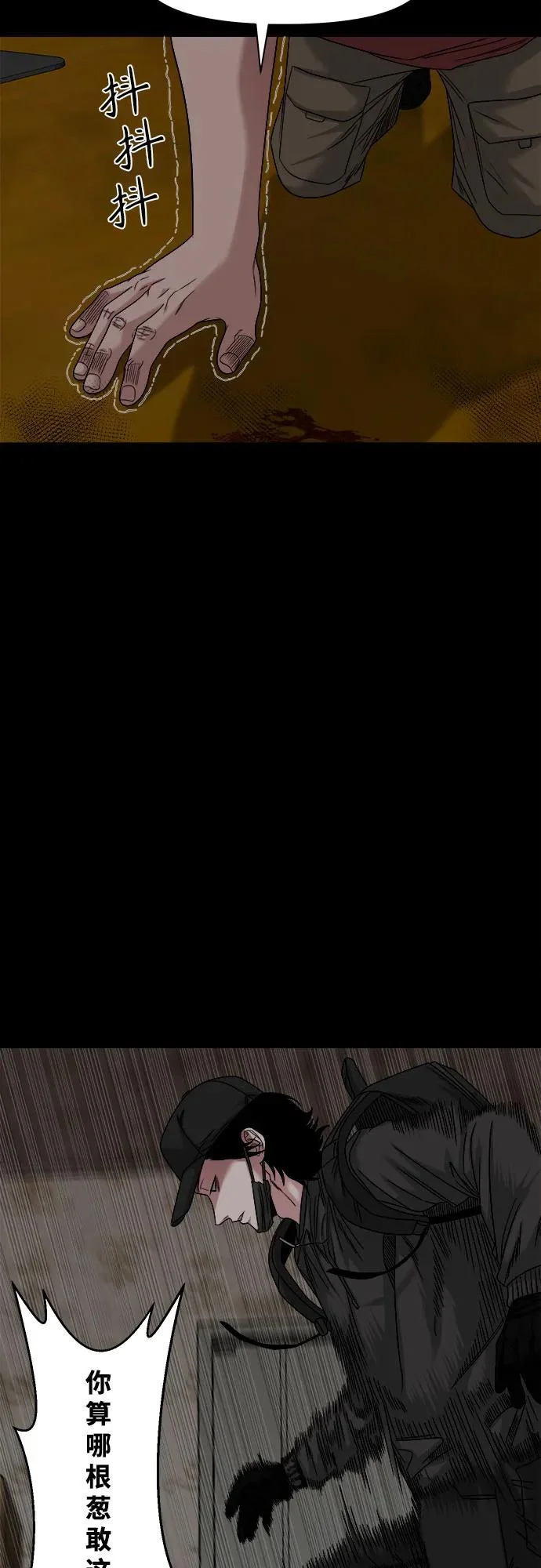 诡隐村漫画,[第69话] you'll lose to me5图