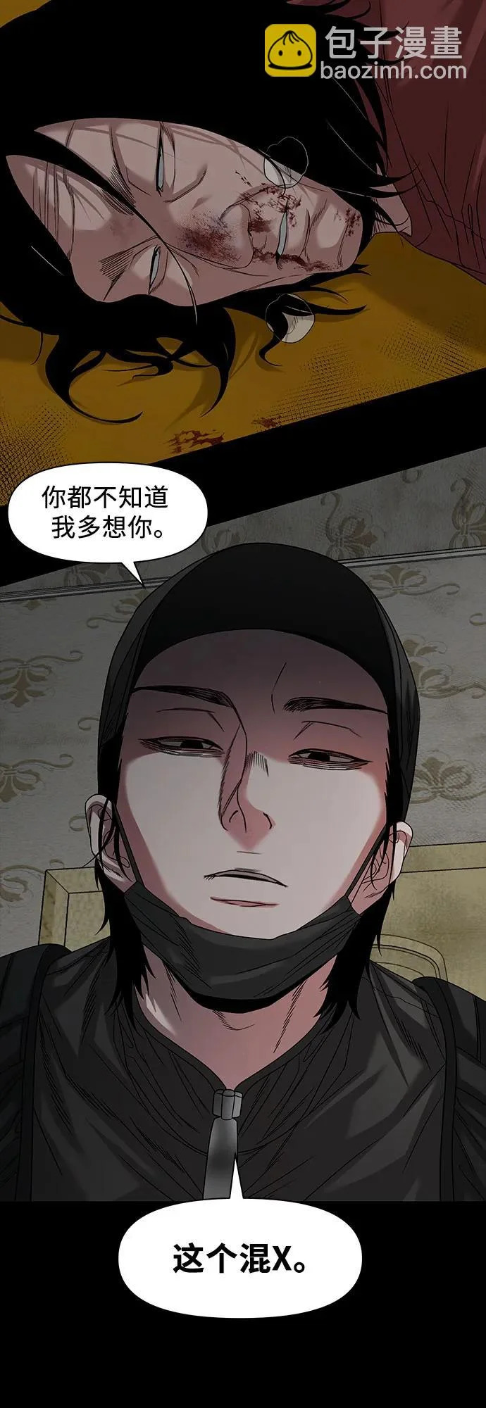 诡隐村漫画,[第69话] you'll lose to me3图