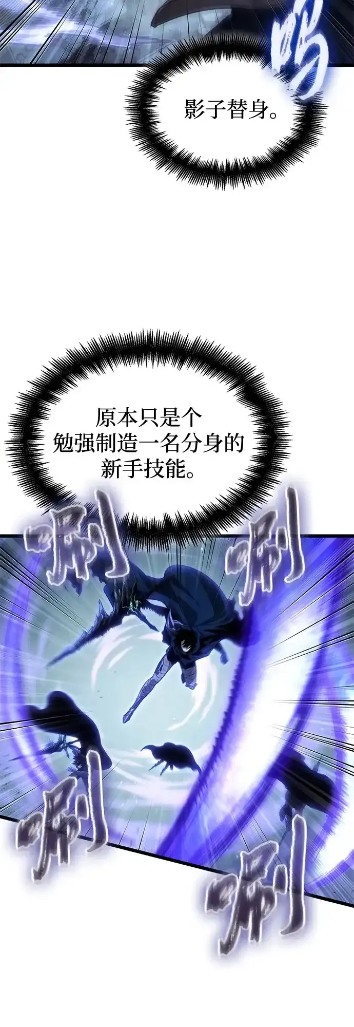 灭亡之后的世界漫画,第213话3图