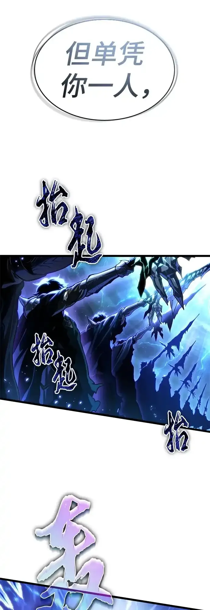 灭亡之后的世界漫画,第213话5图