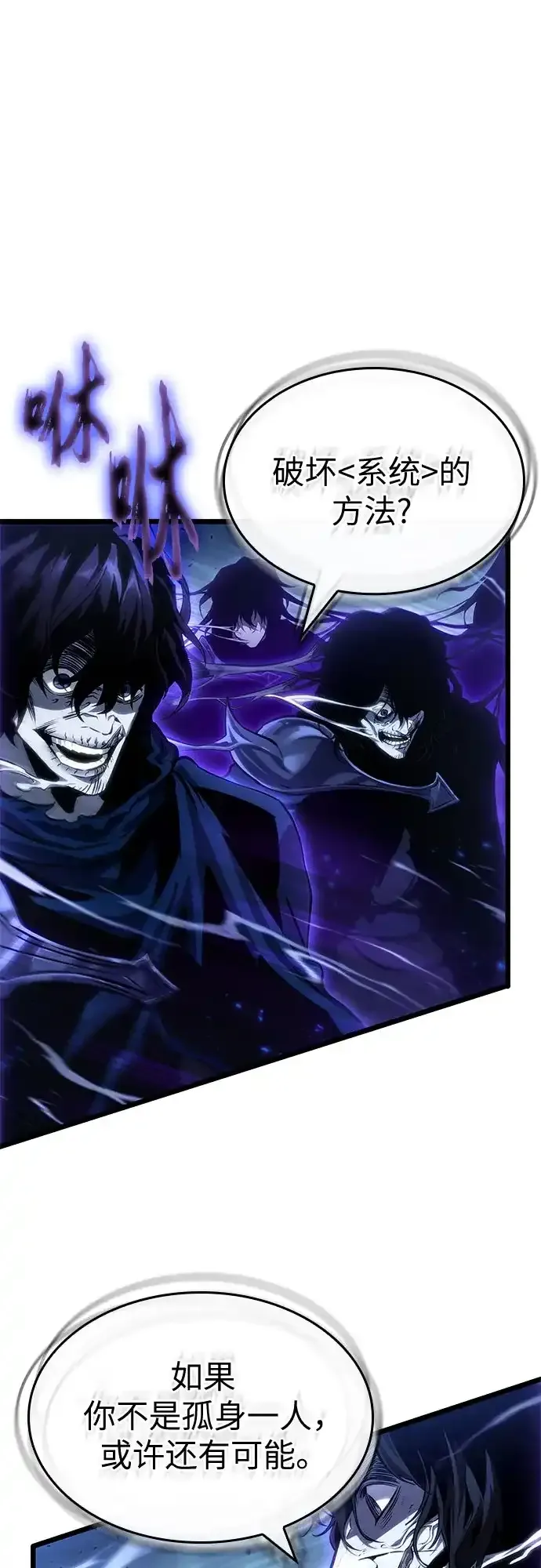 灭亡之后的世界漫画,第213话2图