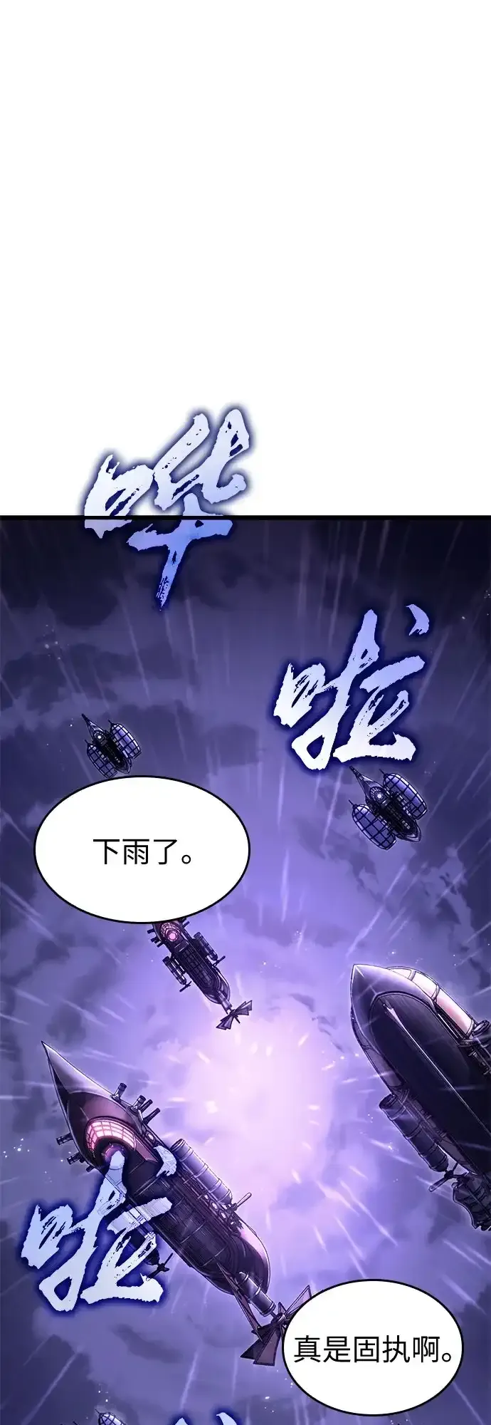 灭亡之后的世界漫画,第215话2图