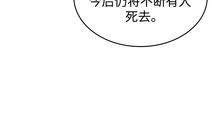 灭亡之后的世界漫画,第215话5图