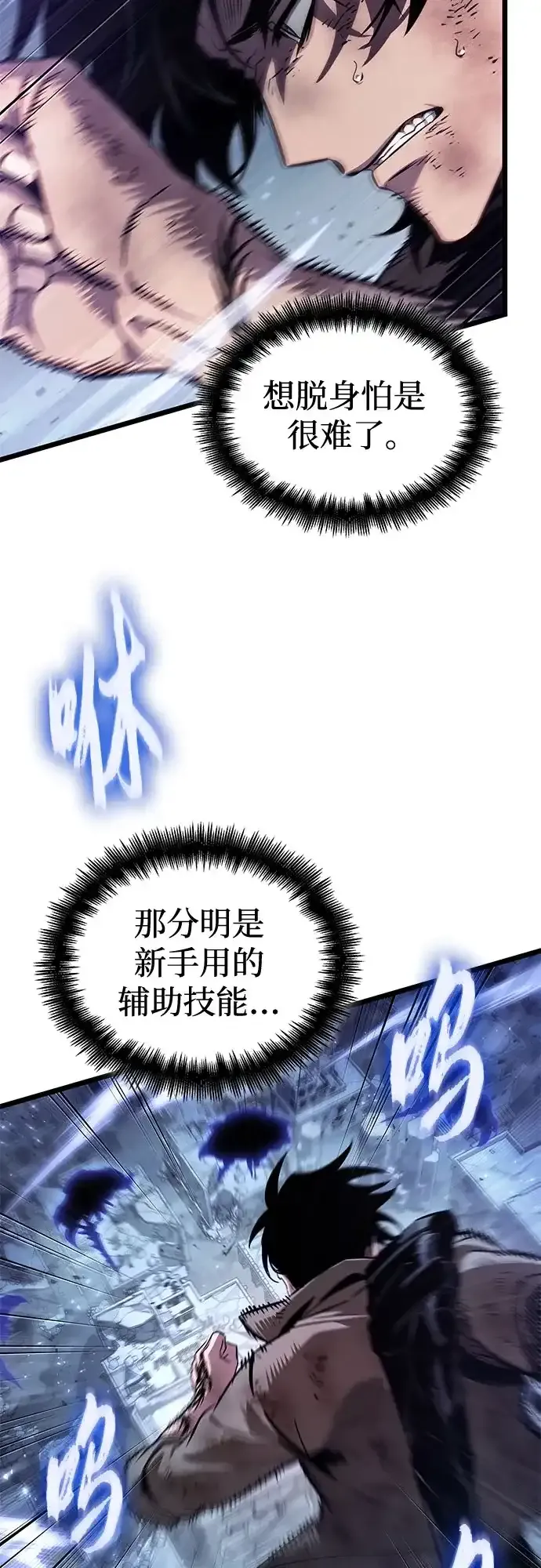 灭亡之后的世界漫画,第213话2图
