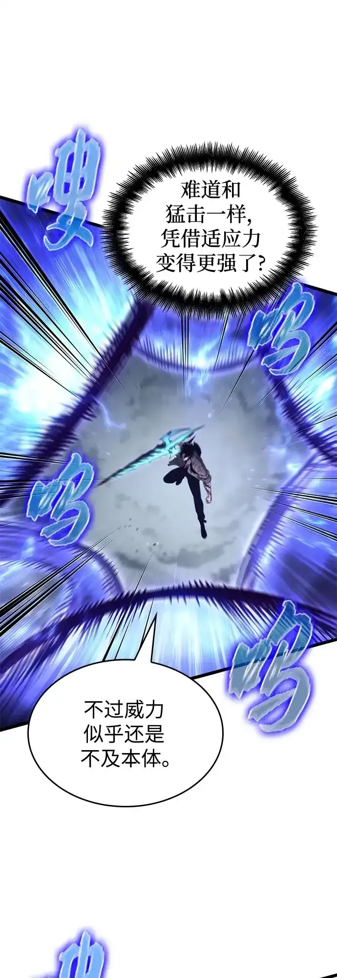 灭亡之后的世界漫画,第213话5图