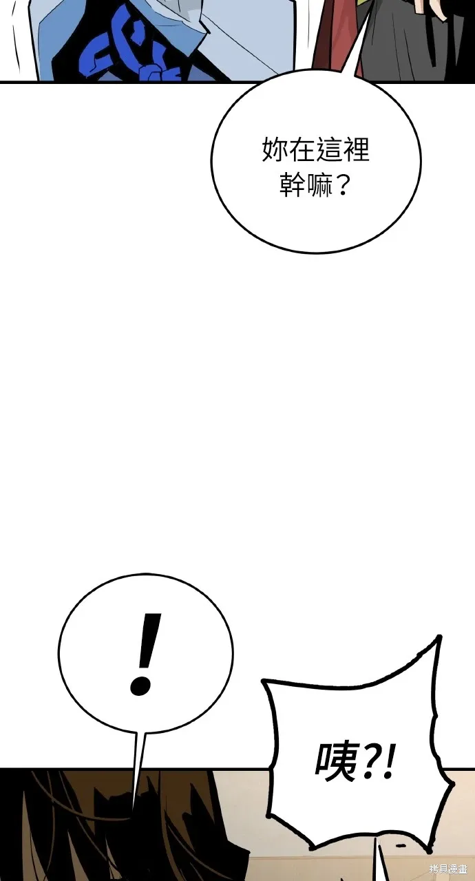 魔王的武林之路漫画,第21话4图