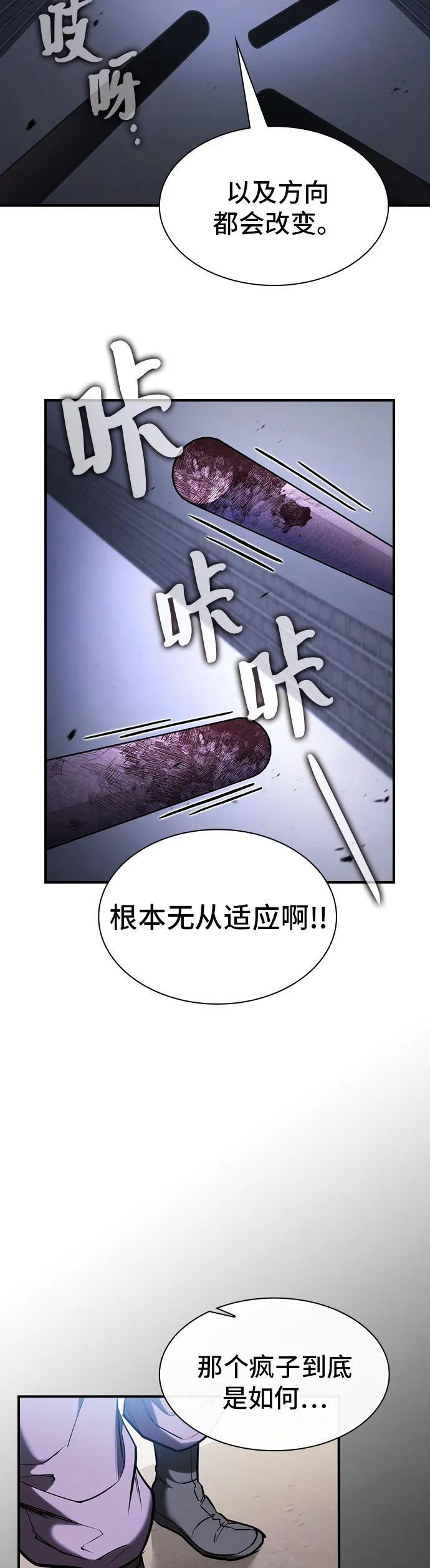 密探的魔教生活漫画,第37话5图