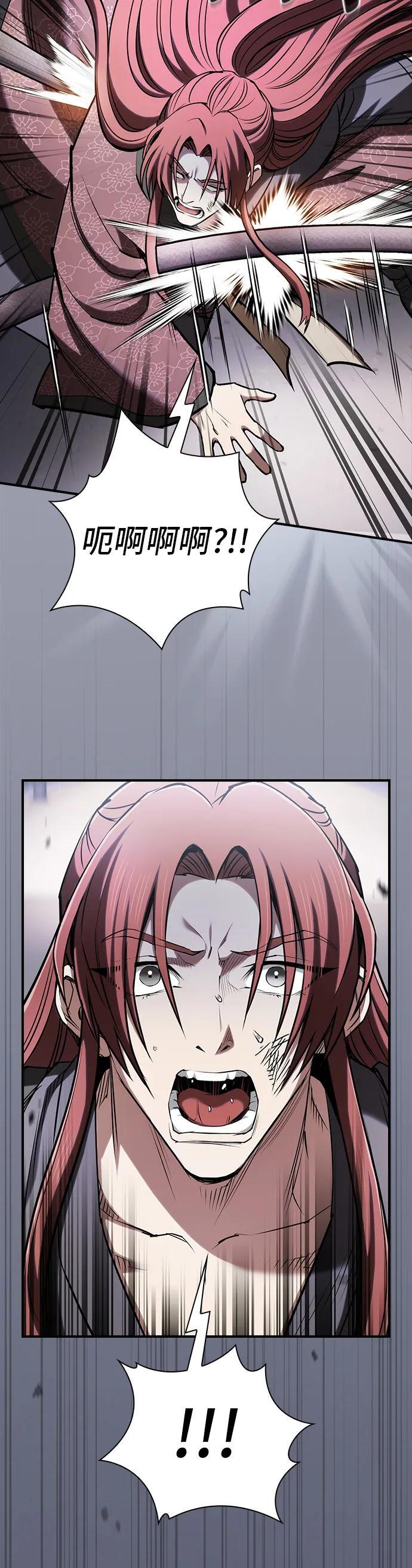 密探的魔教生活漫画,第35话1图