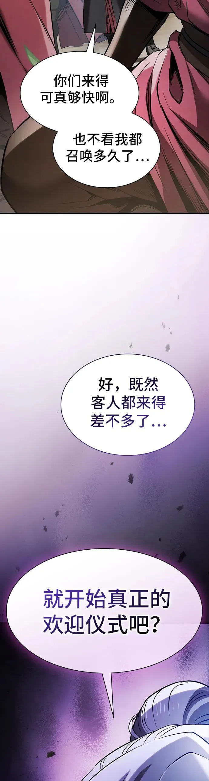 密探的魔教生活漫画,第11话3图