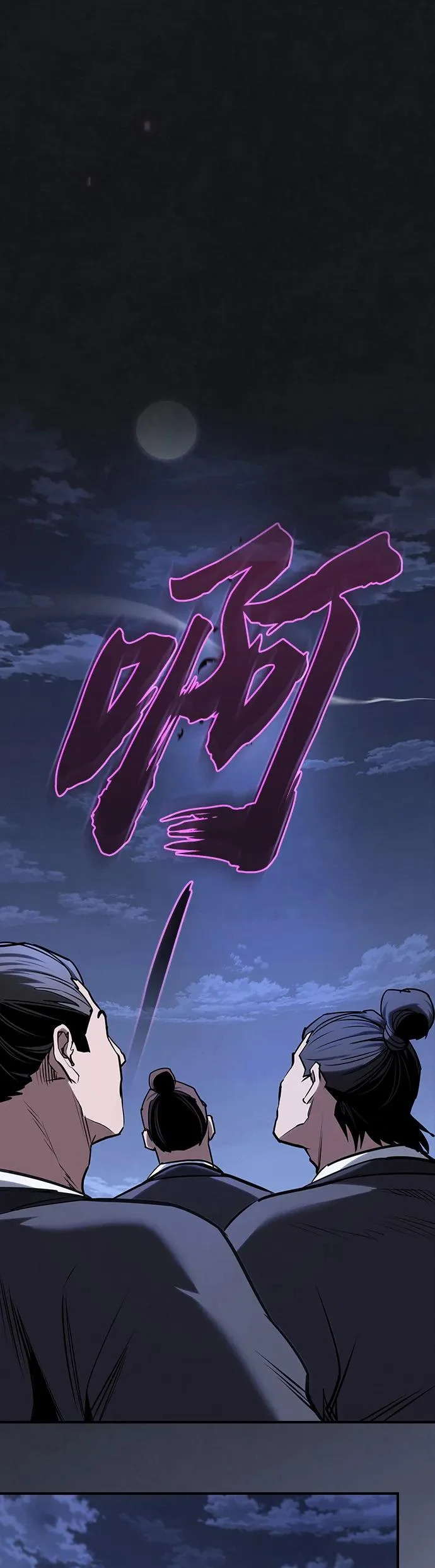 密探的魔教生活漫画,第54话3图