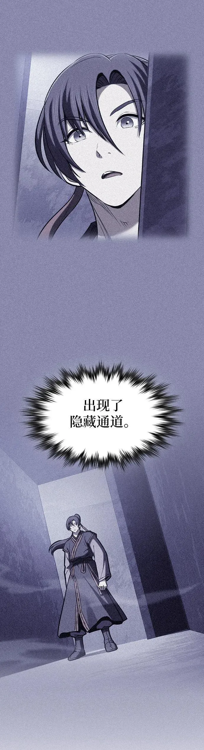 密探的魔教生活漫画,第32话4图