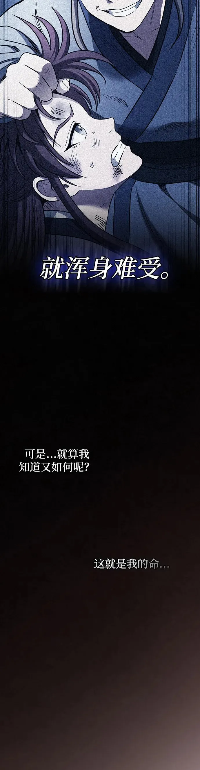 密探的魔教生活漫画,第13话4图