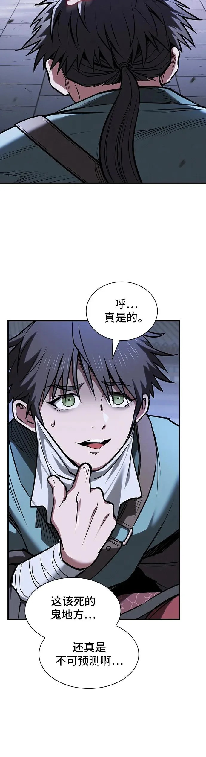 密探的魔教生活漫画,第52话1图