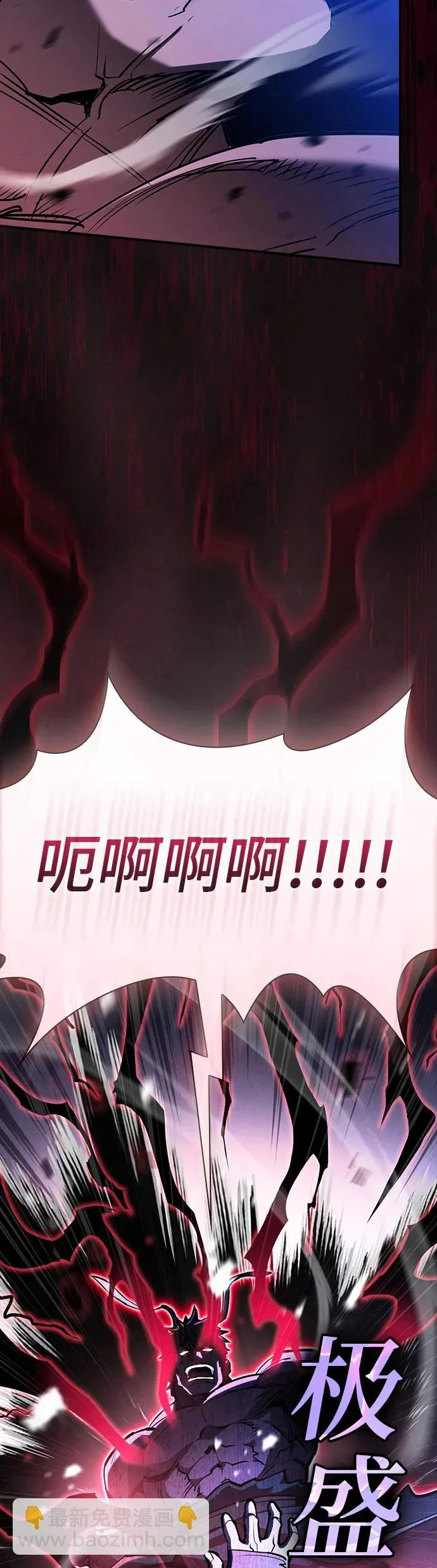 密探的魔教生活漫画,第59话4图